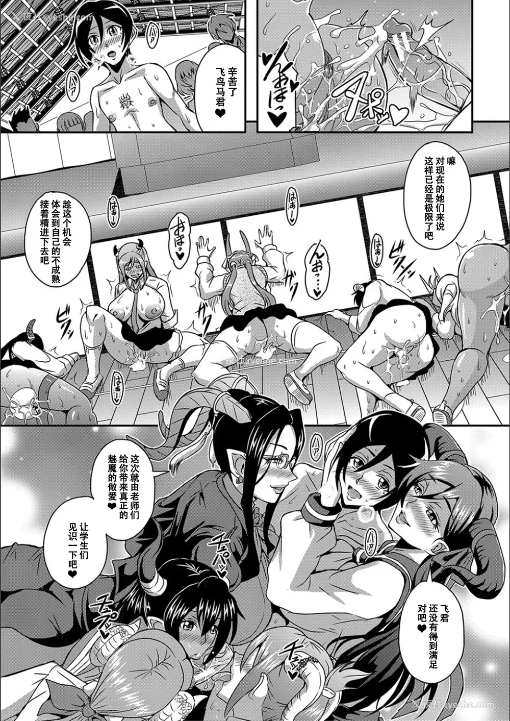 101P - [三船诚二郎] 仆とサキュバスママたちとのハーレム生活 [特装版]
