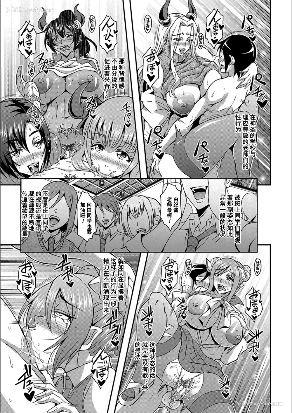 103P - [三船诚二郎] 仆とサキュバスママたちとのハーレム生活 [特装版]