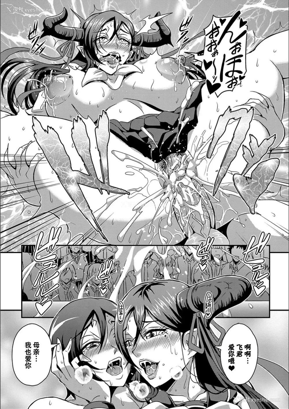 107P - [三船诚二郎] 仆とサキュバスママたちとのハーレム生活 [特装版]