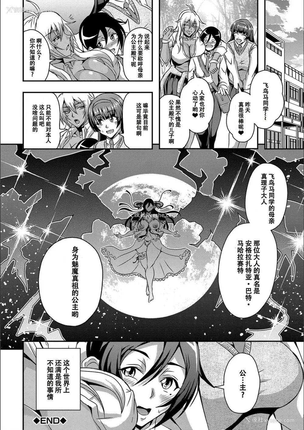 108P - [三船诚二郎] 仆とサキュバスママたちとのハーレム生活 [特装版]