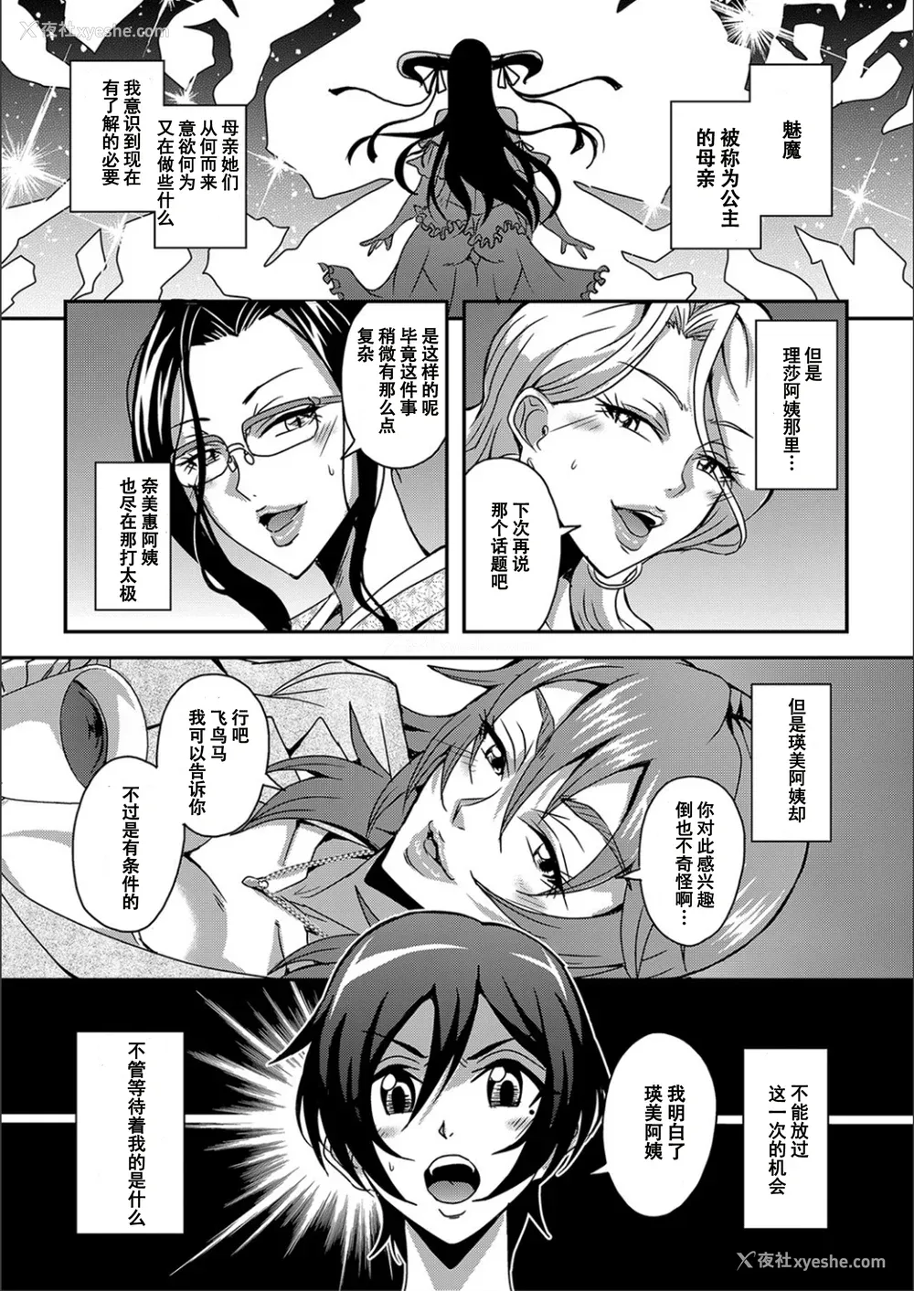109P - [三船诚二郎] 仆とサキュバスママたちとのハーレム生活 [特装版]