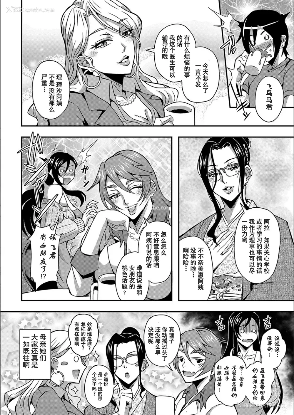 10P - [三船诚二郎] 仆とサキュバスママたちとのハーレム生活 [特装版]