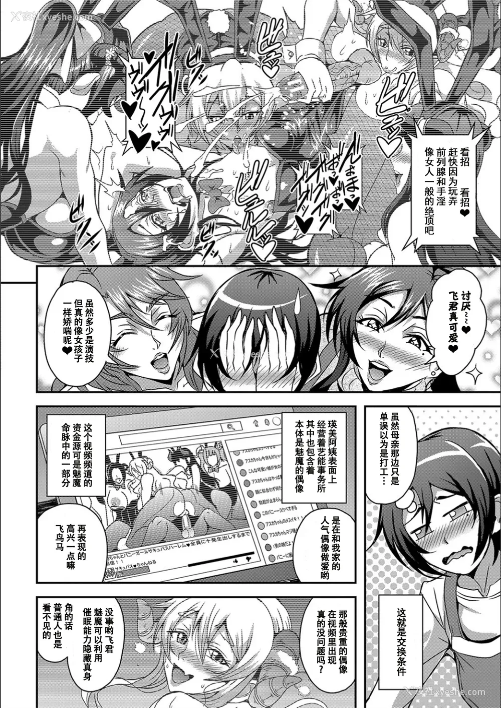 112P - [三船诚二郎] 仆とサキュバスママたちとのハーレム生活 [特装版]