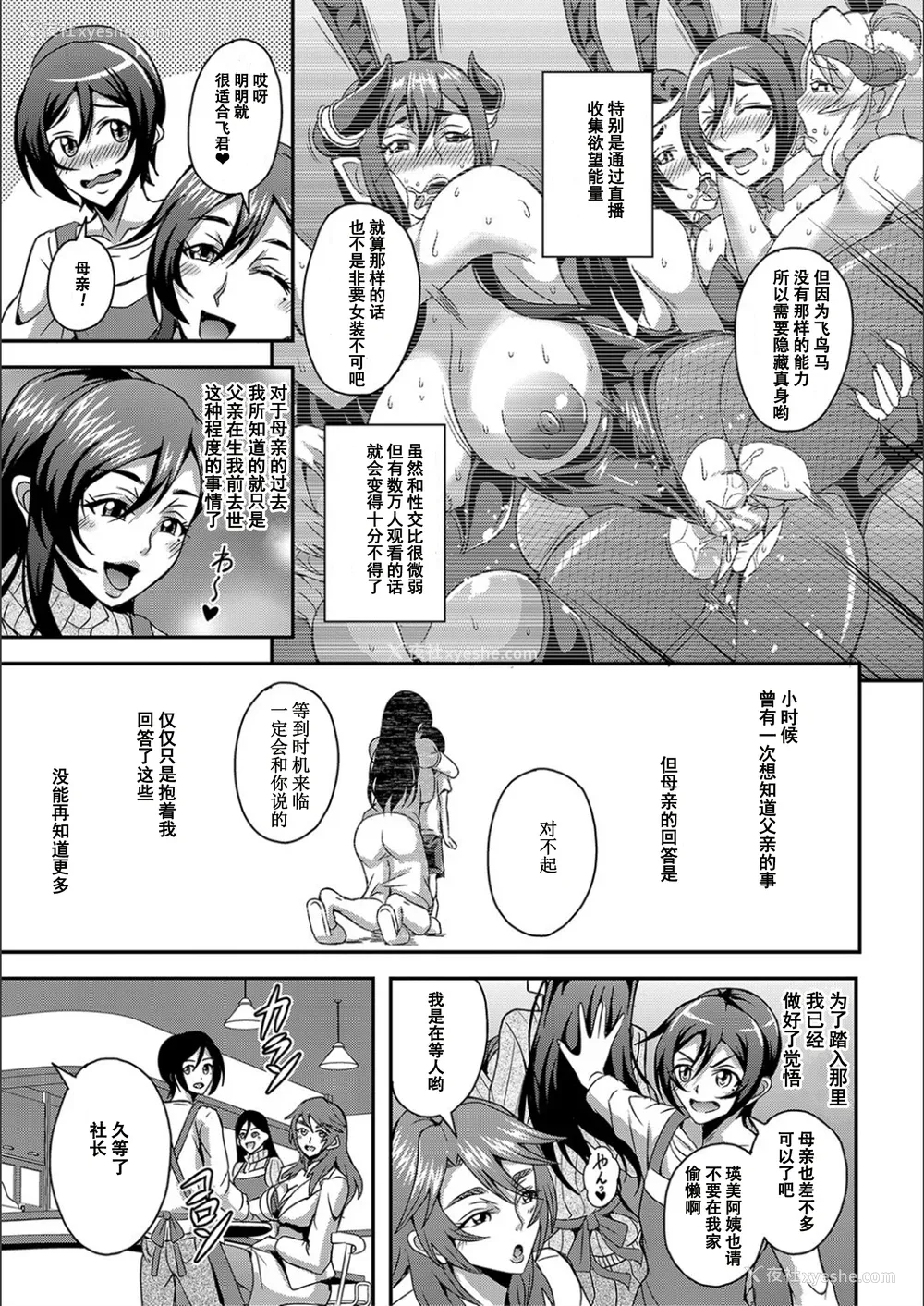 113P - [三船诚二郎] 仆とサキュバスママたちとのハーレム生活 [特装版]