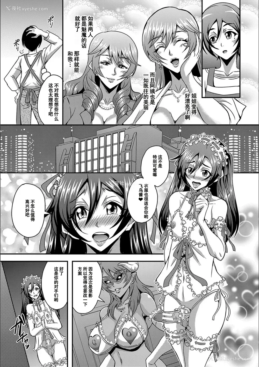 115P - [三船诚二郎] 仆とサキュバスママたちとのハーレム生活 [特装版]