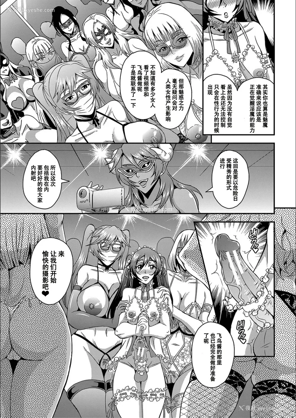 117P - [三船诚二郎] 仆とサキュバスママたちとのハーレム生活 [特装版]