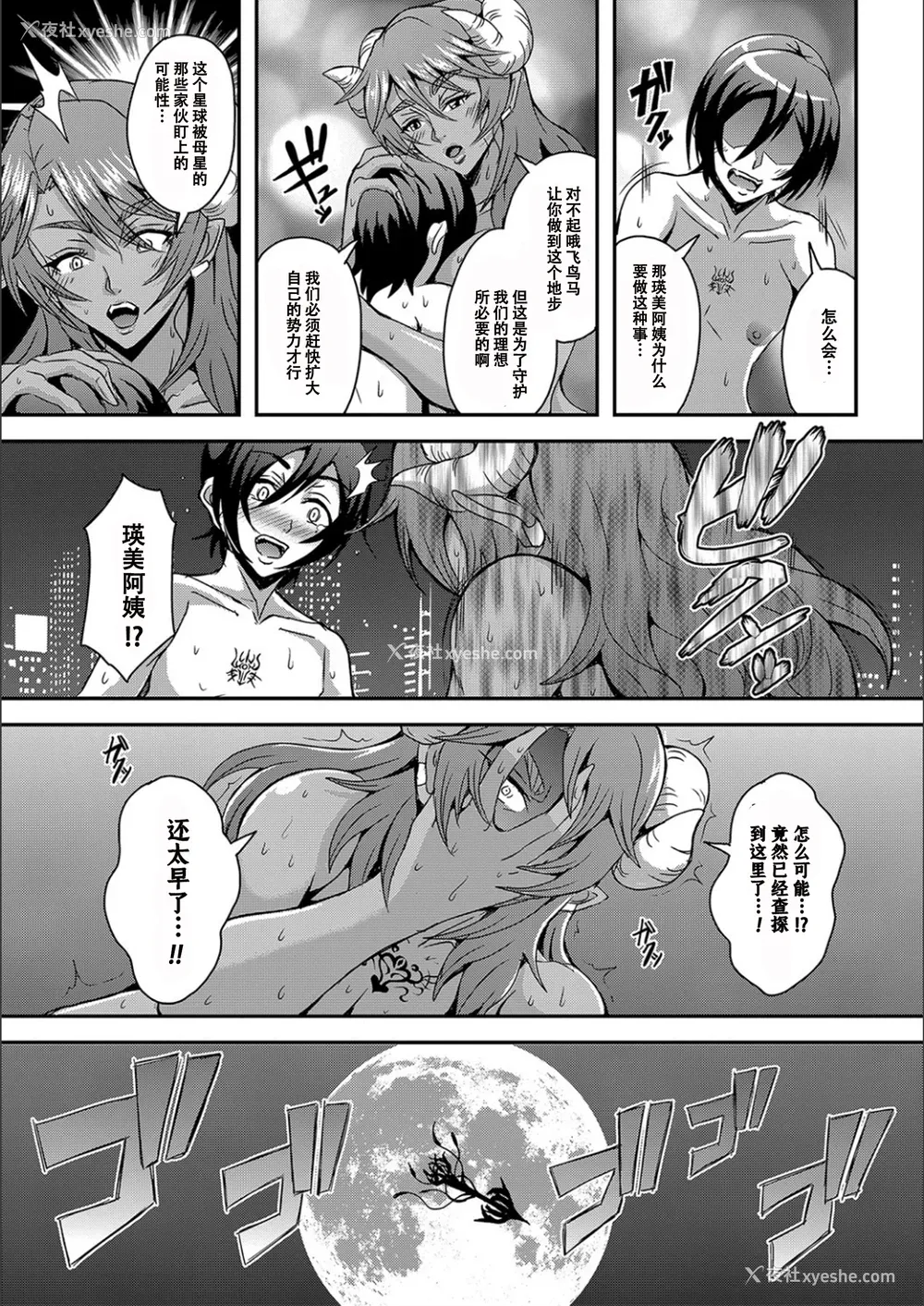 141P - [三船诚二郎] 仆とサキュバスママたちとのハーレム生活 [特装版]