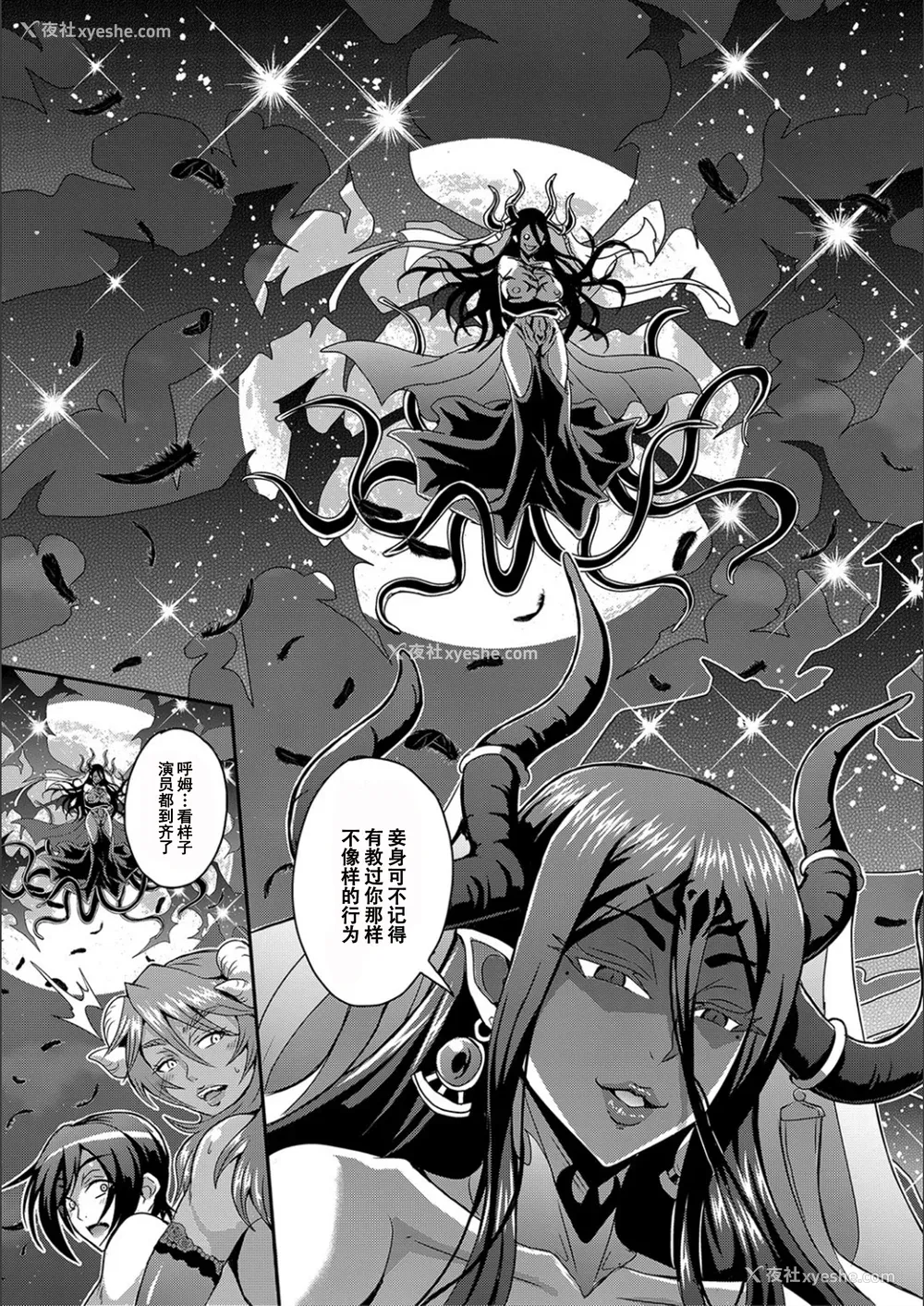 142P - [三船诚二郎] 仆とサキュバスママたちとのハーレム生活 [特装版]
