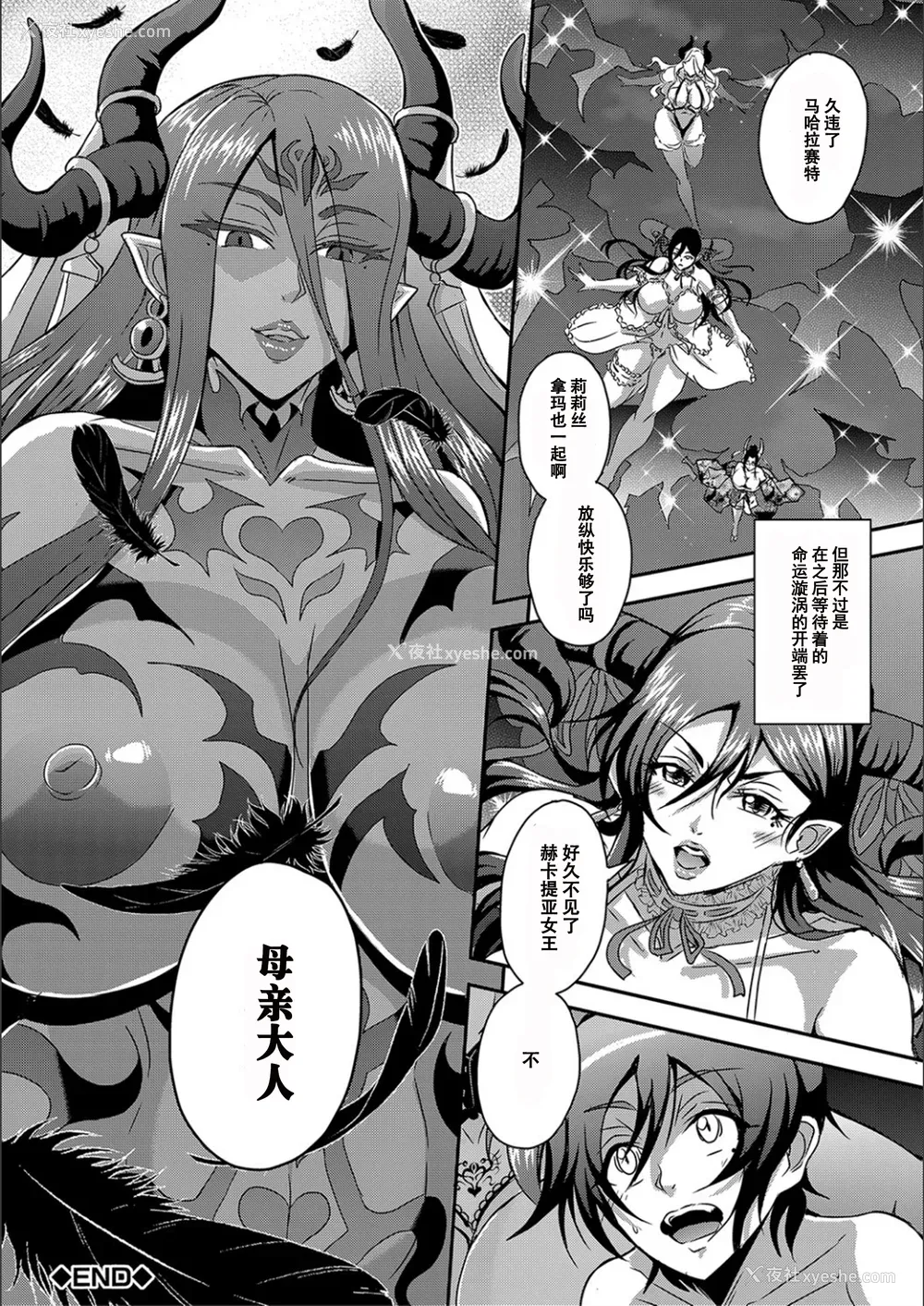 143P - [三船诚二郎] 仆とサキュバスママたちとのハーレム生活 [特装版]