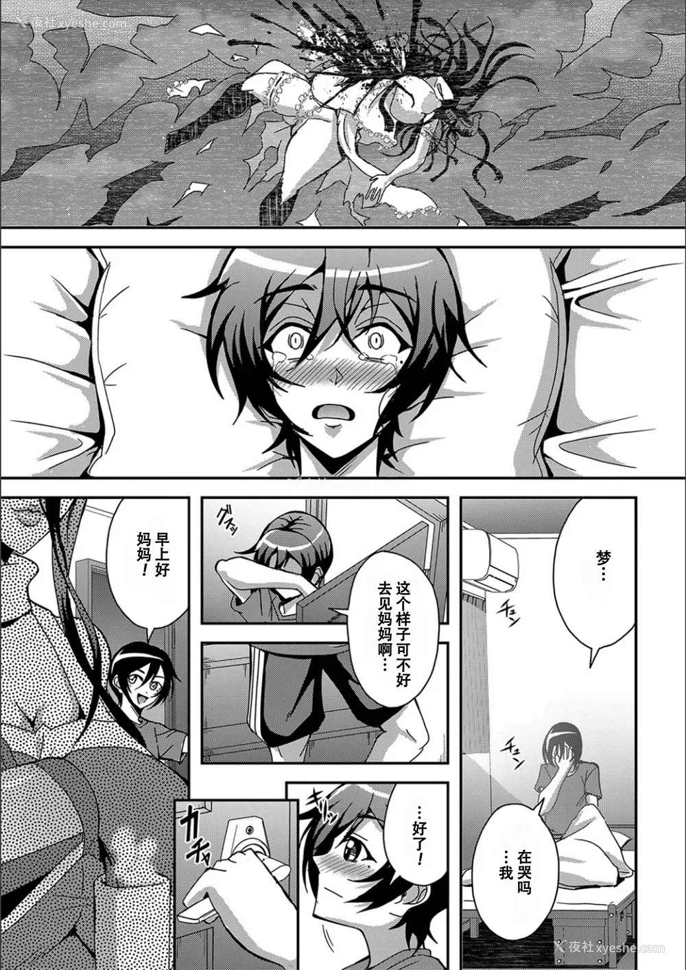 144P - [三船诚二郎] 仆とサキュバスママたちとのハーレム生活 [特装版]