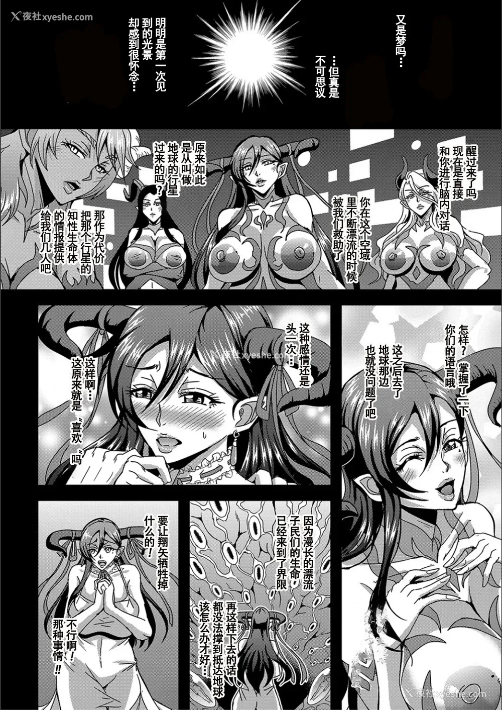 159P - [三船诚二郎] 仆とサキュバスママたちとのハーレム生活 [特装版]