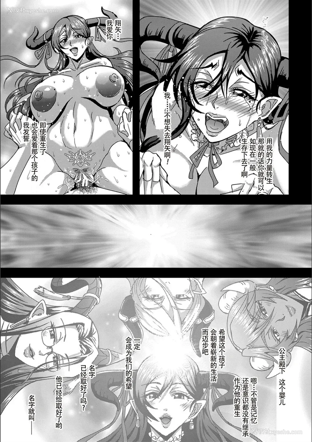 160P - [三船诚二郎] 仆とサキュバスママたちとのハーレム生活 [特装版]