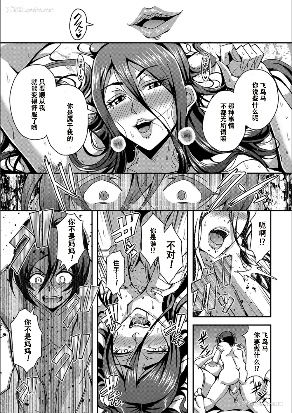 164P - [三船诚二郎] 仆とサキュバスママたちとのハーレム生活 [特装版]