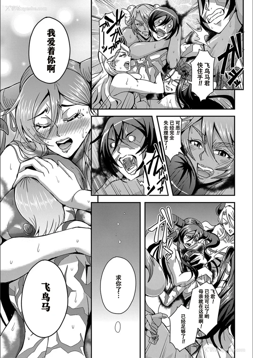 170P - [三船诚二郎] 仆とサキュバスママたちとのハーレム生活 [特装版]