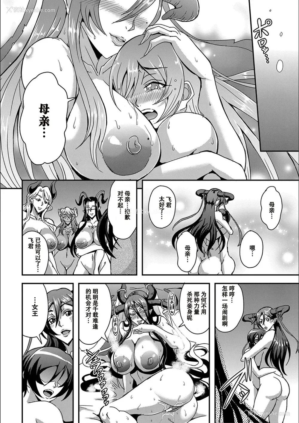171P - [三船诚二郎] 仆とサキュバスママたちとのハーレム生活 [特装版]