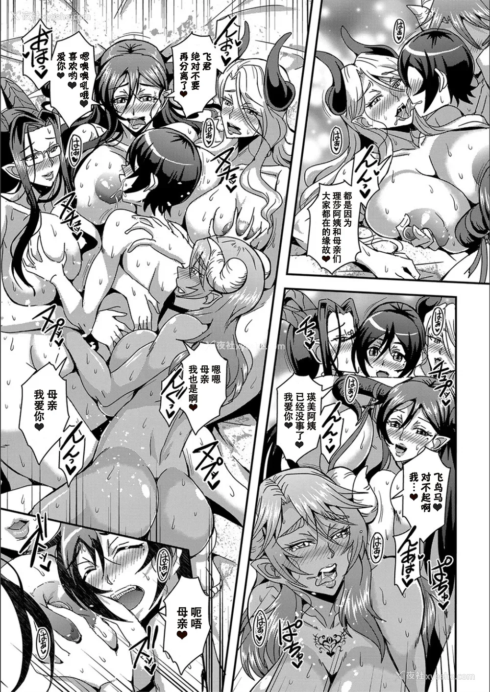 182P - [三船诚二郎] 仆とサキュバスママたちとのハーレム生活 [特装版]