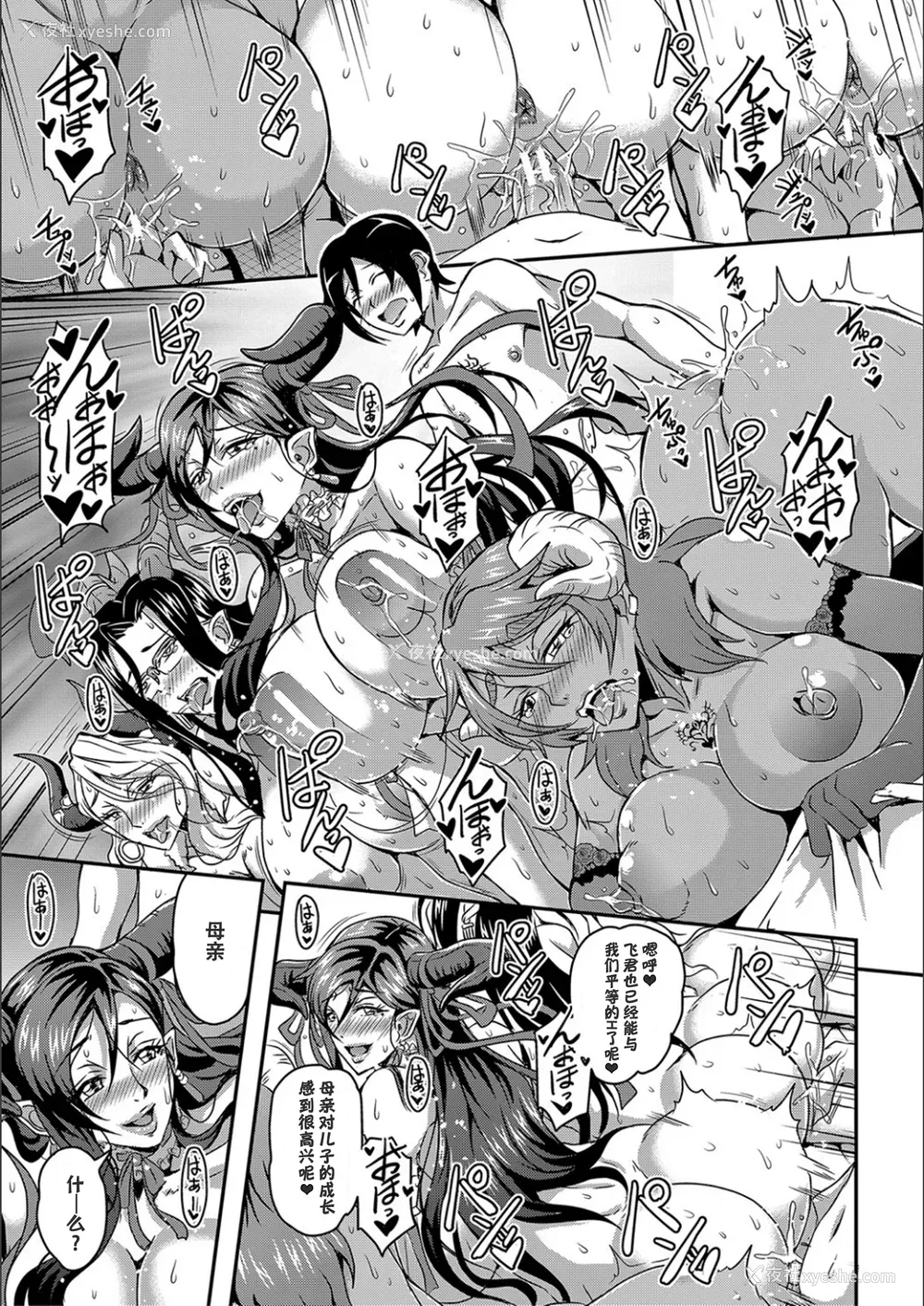 37P - [三船诚二郎] 仆とサキュバスママたちとのハーレム生活 [特装版]