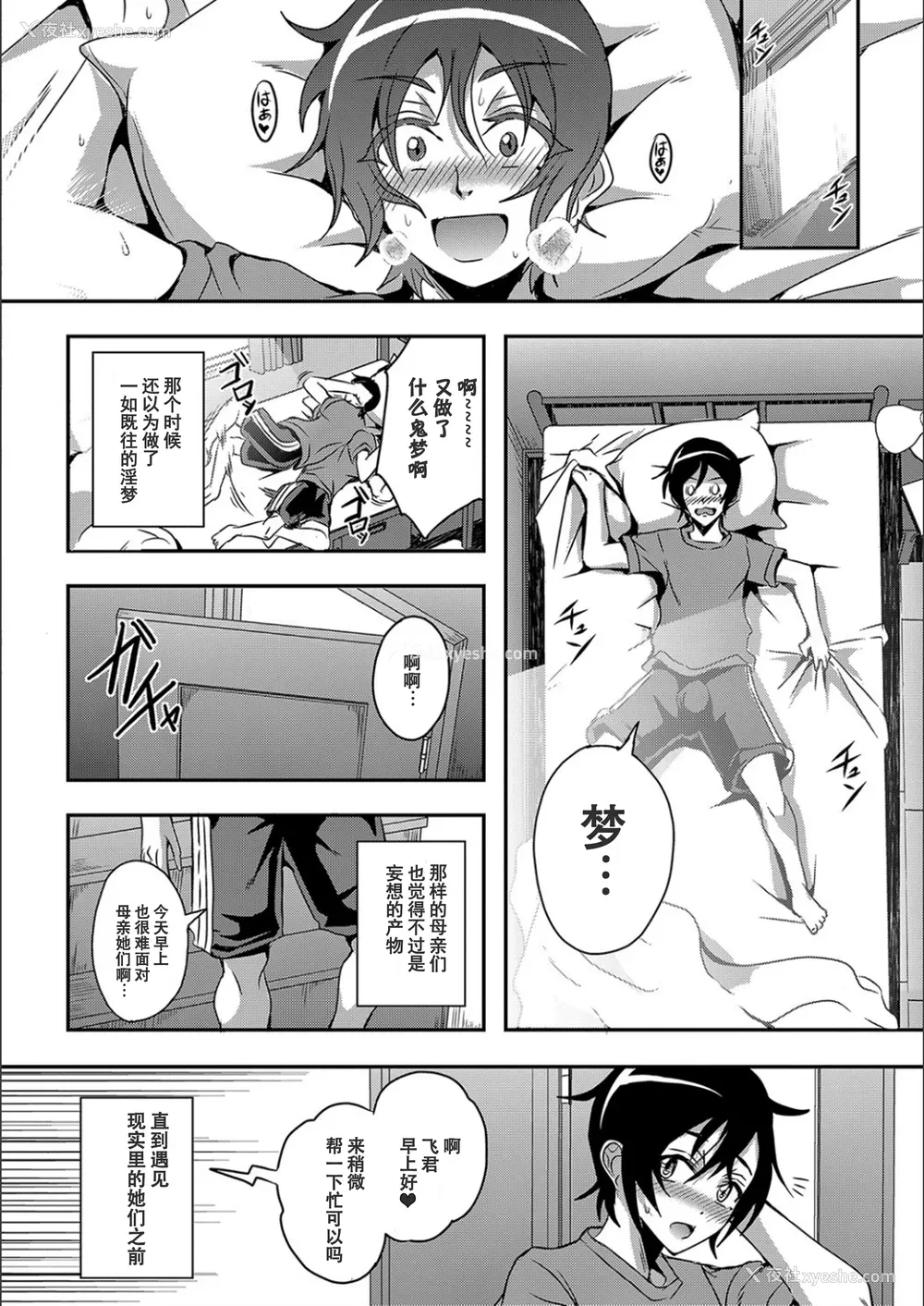 43P - [三船诚二郎] 仆とサキュバスママたちとのハーレム生活 [特装版]