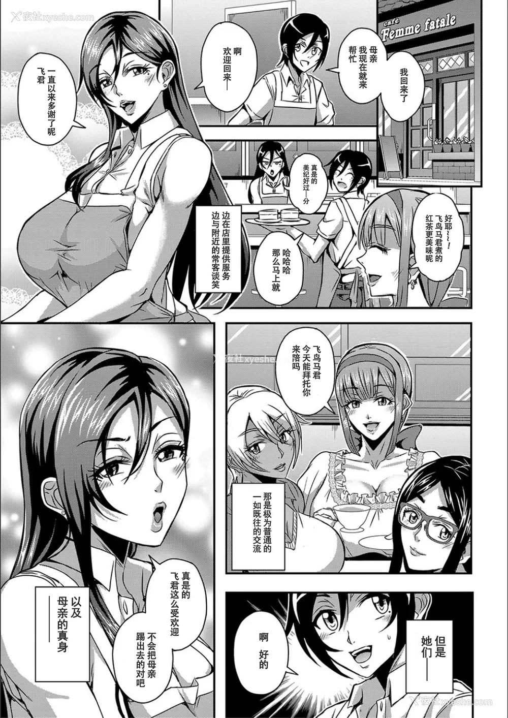 46P - [三船诚二郎] 仆とサキュバスママたちとのハーレム生活 [特装版]
