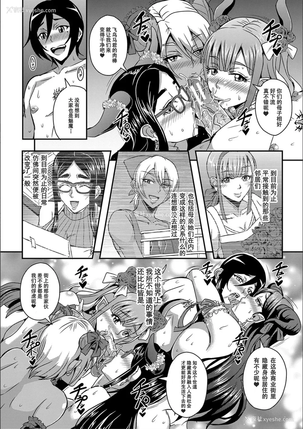 49P - [三船诚二郎] 仆とサキュバスママたちとのハーレム生活 [特装版]