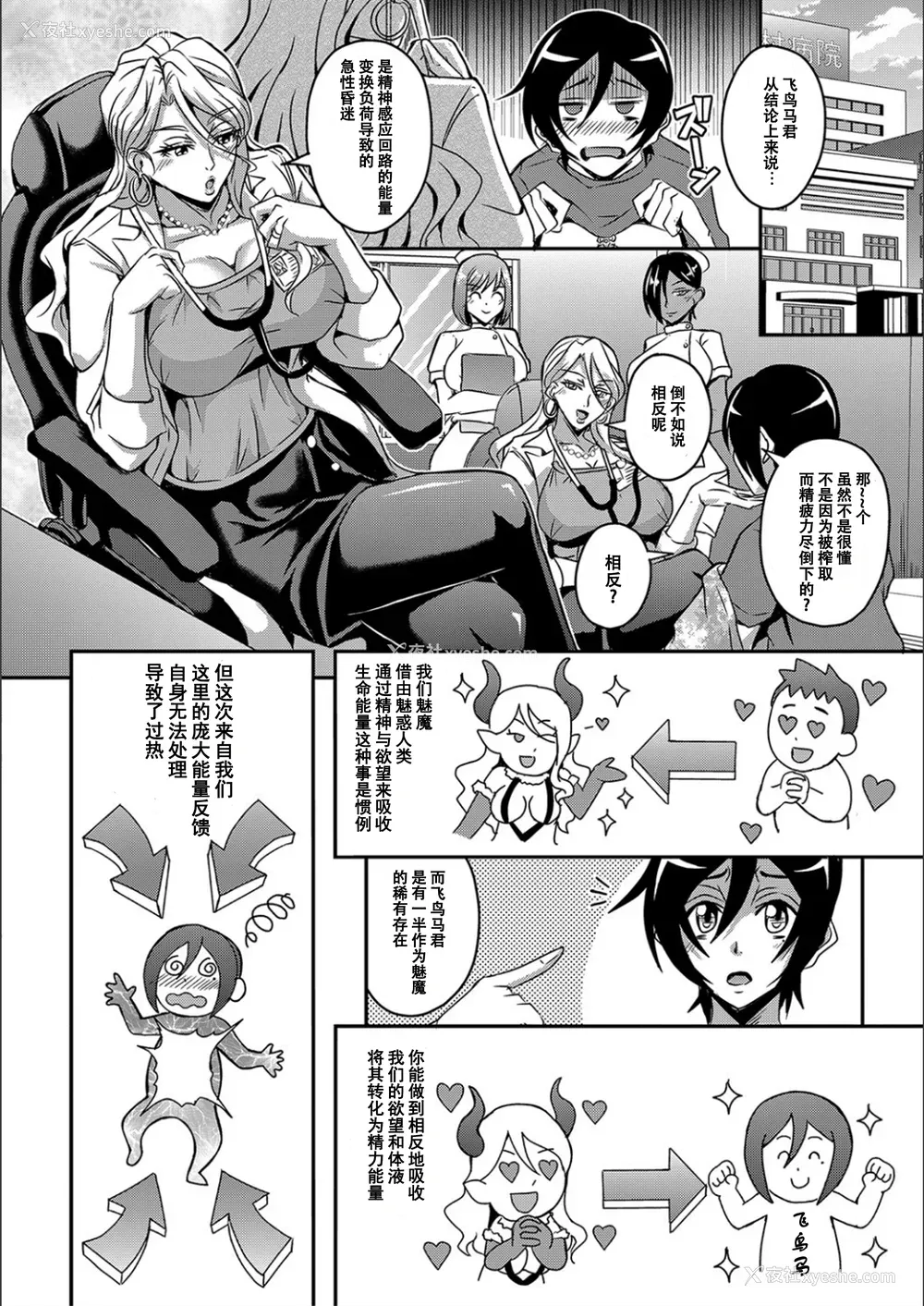 51P - [三船诚二郎] 仆とサキュバスママたちとのハーレム生活 [特装版]