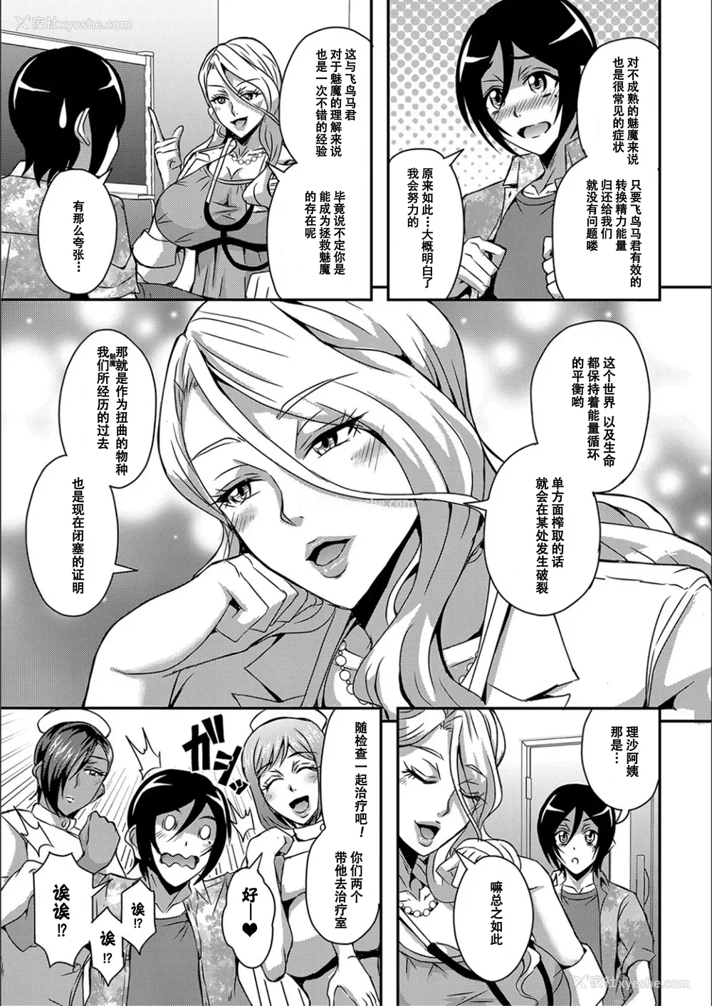 52P - [三船诚二郎] 仆とサキュバスママたちとのハーレム生活 [特装版]