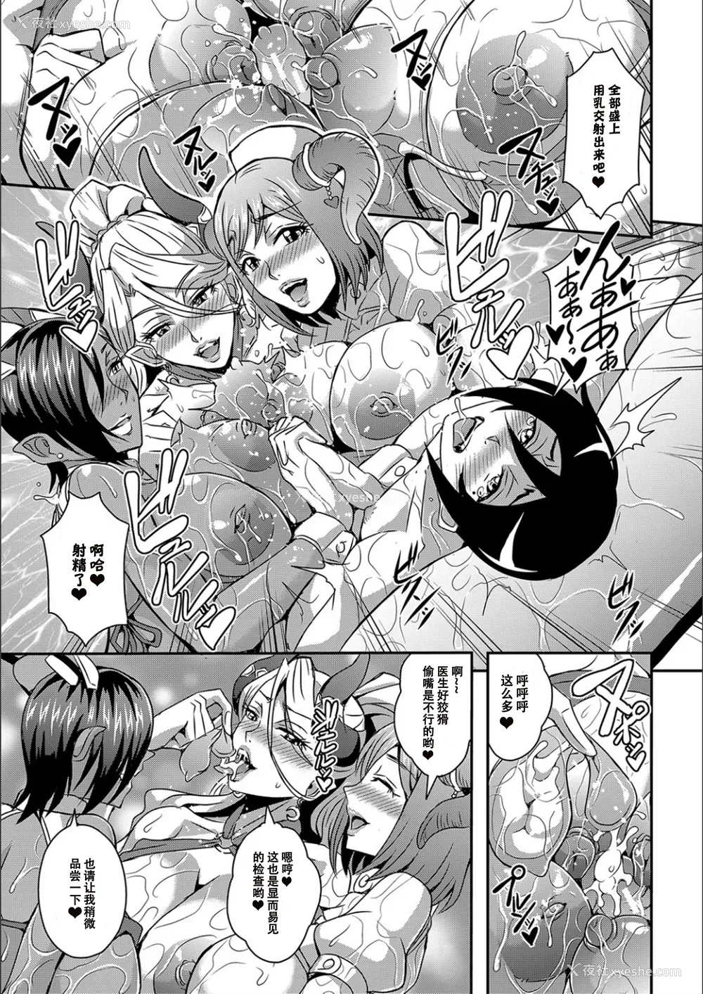 61P - [三船诚二郎] 仆とサキュバスママたちとのハーレム生活 [特装版]