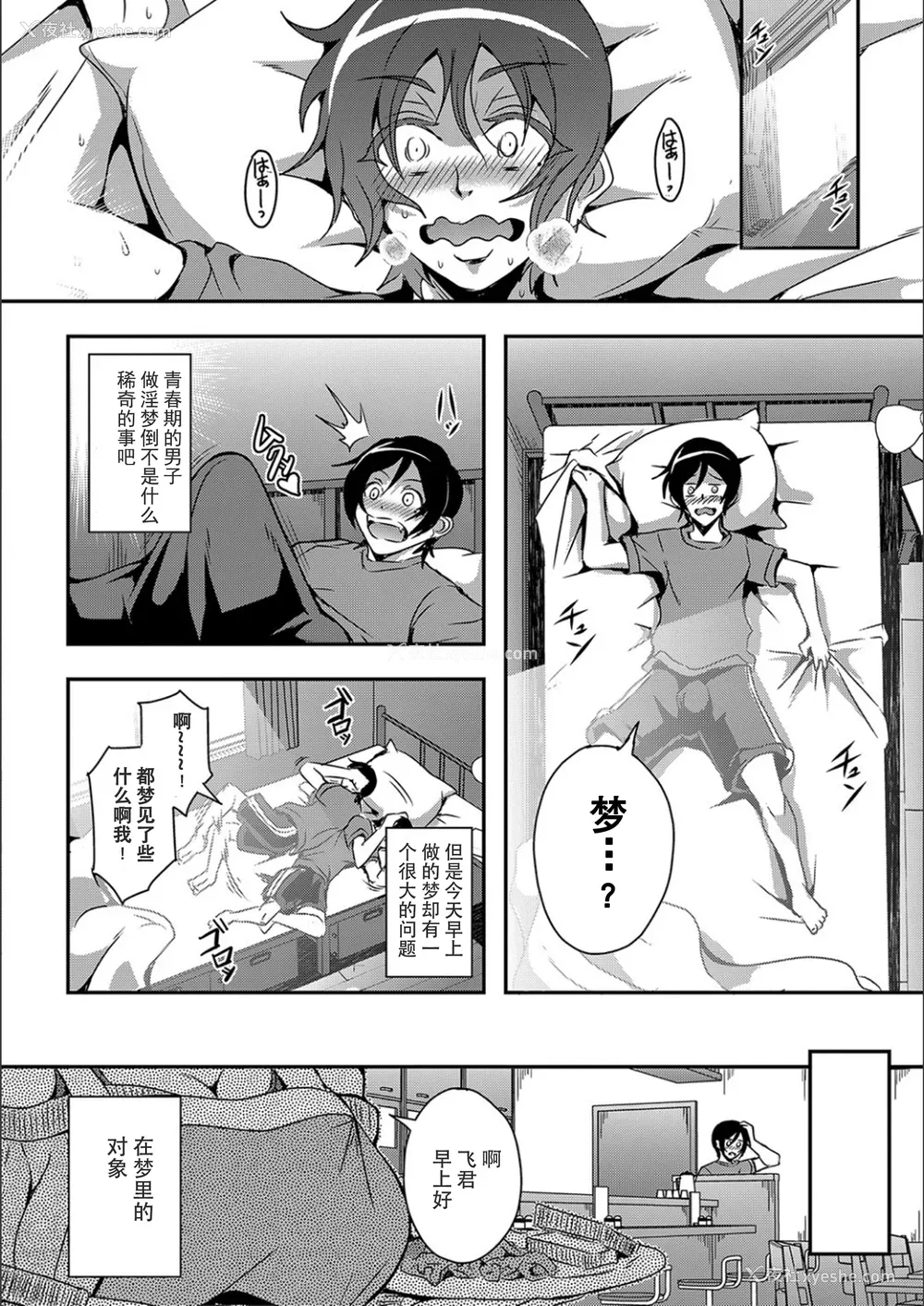 6P - [三船诚二郎] 仆とサキュバスママたちとのハーレム生活 [特装版]