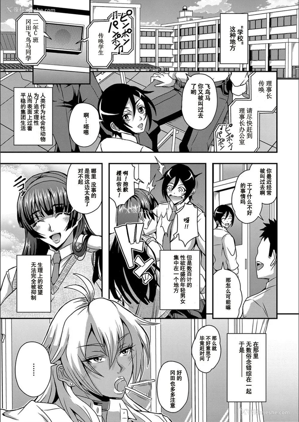77P - [三船诚二郎] 仆とサキュバスママたちとのハーレム生活 [特装版]