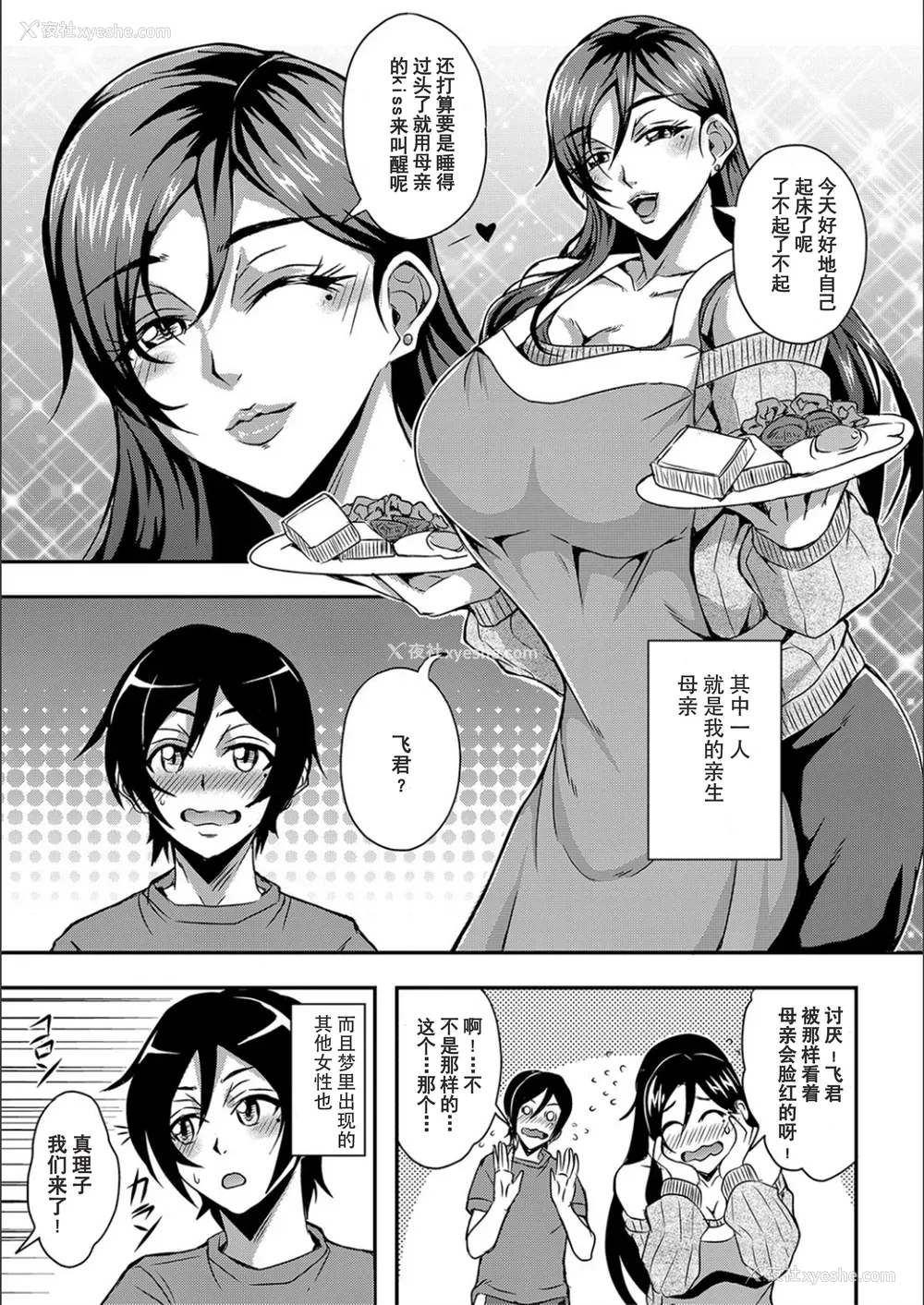 7P - [三船诚二郎] 仆とサキュバスママたちとのハーレム生活 [特装版]