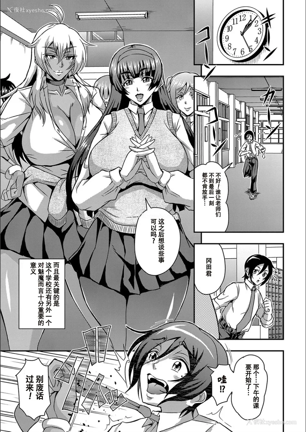 81P - [三船诚二郎] 仆とサキュバスママたちとのハーレム生活 [特装版]