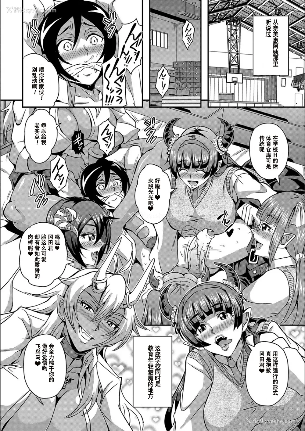 82P - [三船诚二郎] 仆とサキュバスママたちとのハーレム生活 [特装版]