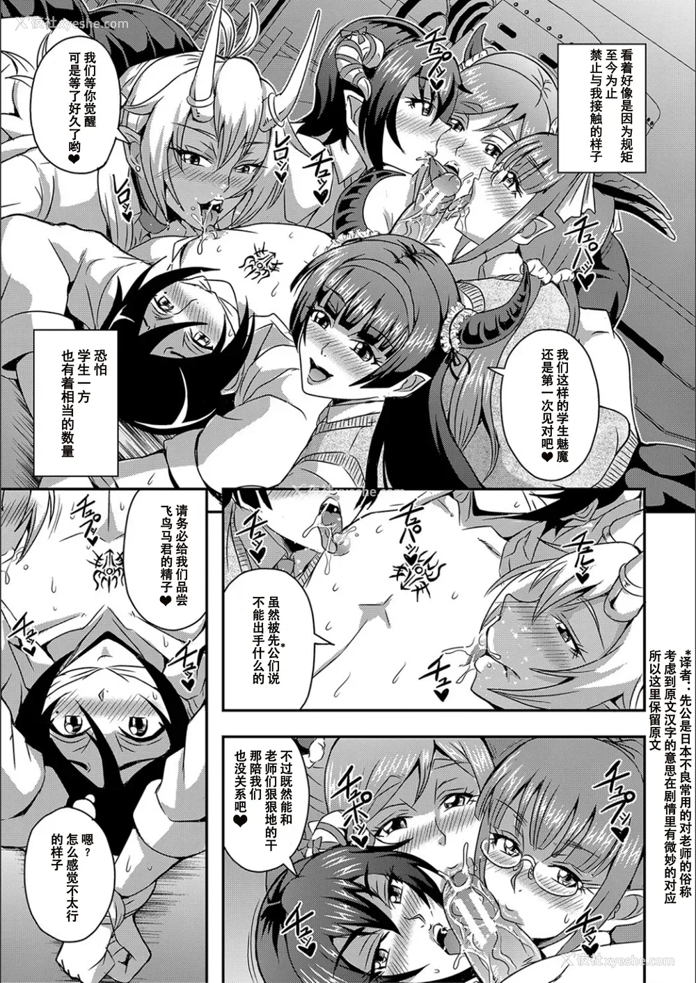 83P - [三船诚二郎] 仆とサキュバスママたちとのハーレム生活 [特装版]