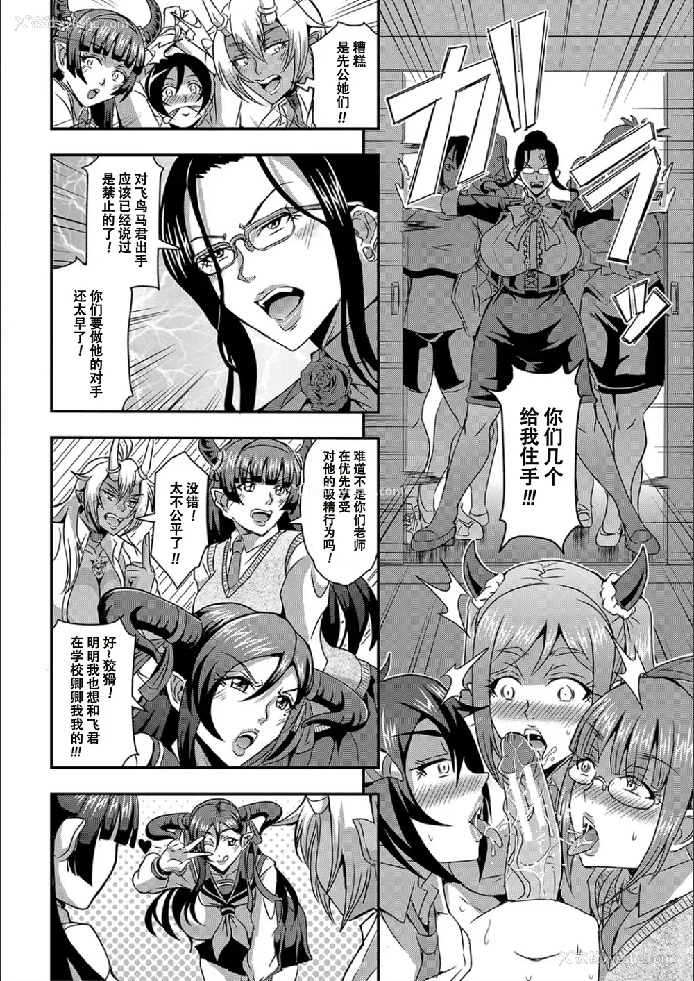 84P - [三船诚二郎] 仆とサキュバスママたちとのハーレム生活 [特装版]