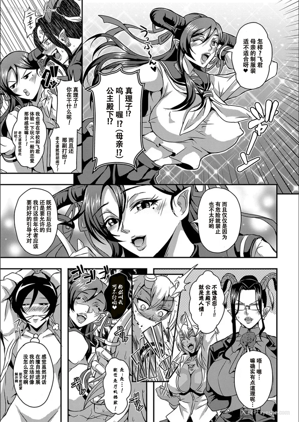 85P - [三船诚二郎] 仆とサキュバスママたちとのハーレム生活 [特装版]