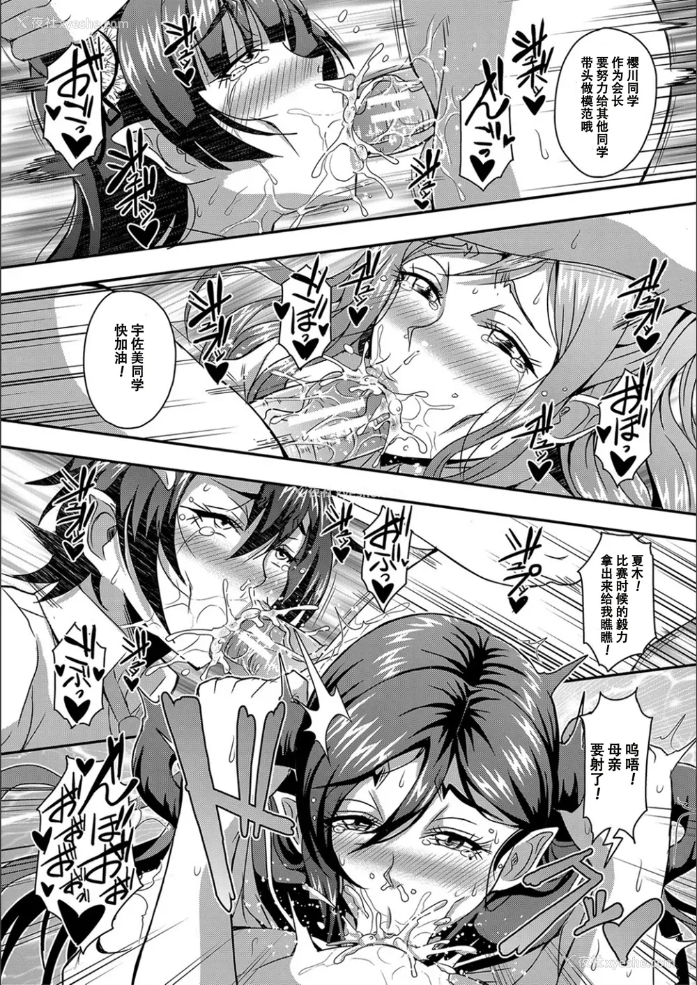 90P - [三船诚二郎] 仆とサキュバスママたちとのハーレム生活 [特装版]