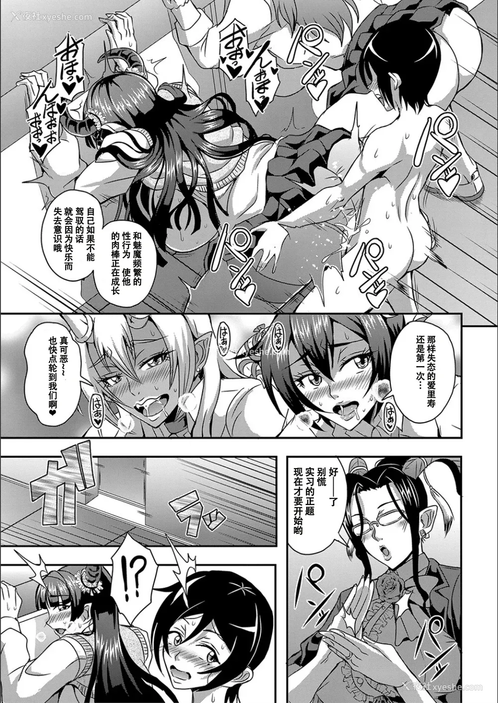 95P - [三船诚二郎] 仆とサキュバスママたちとのハーレム生活 [特装版]