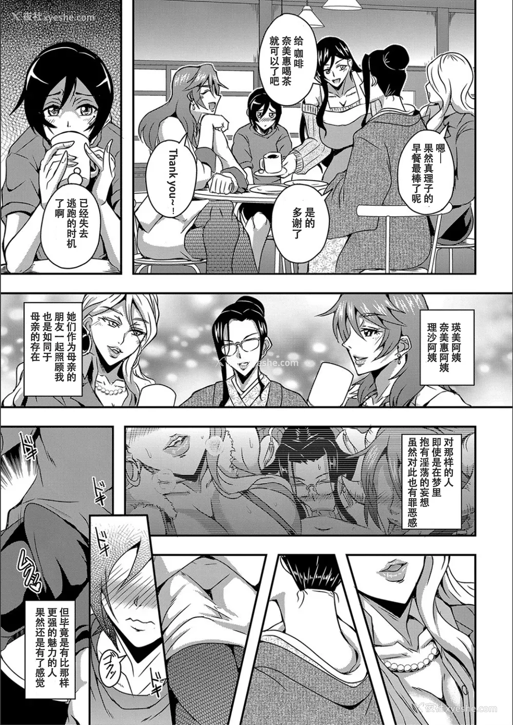 9P - [三船诚二郎] 仆とサキュバスママたちとのハーレム生活 [特装版]