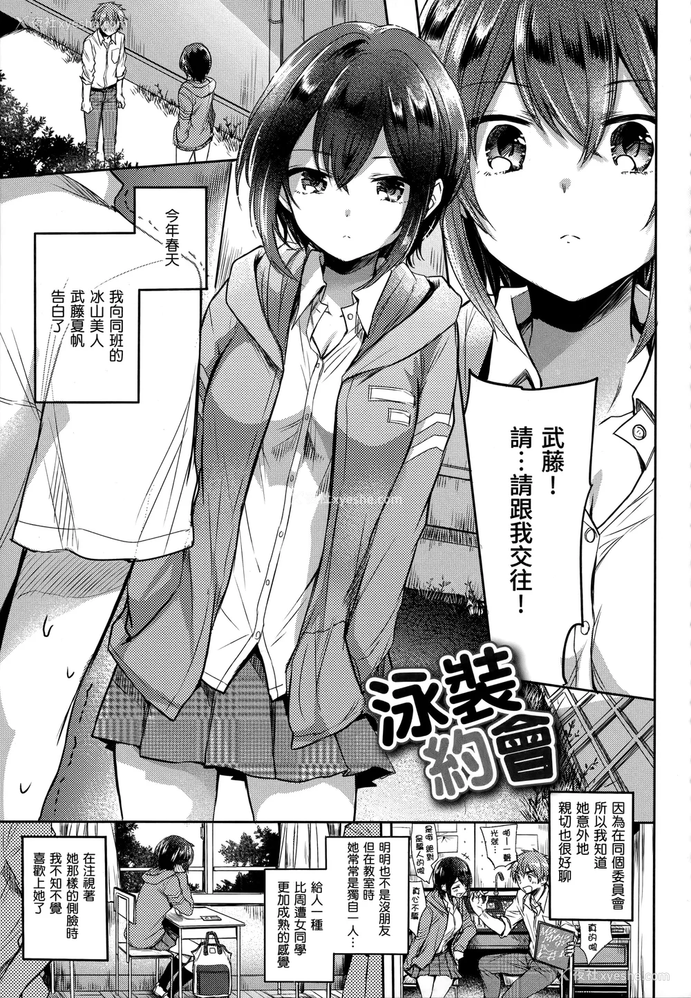 102P - [雏原えみ] まい すうぃーと♡でびる [中国翻訳] [无修正]