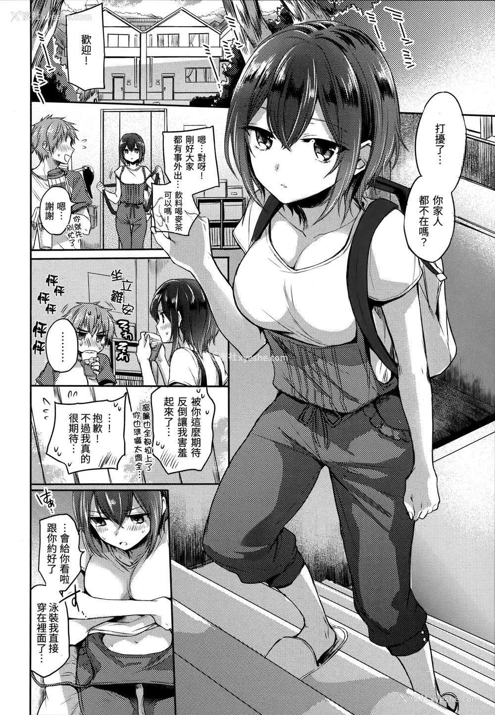 105P - [雏原えみ] まい すうぃーと♡でびる [中国翻訳] [无修正]