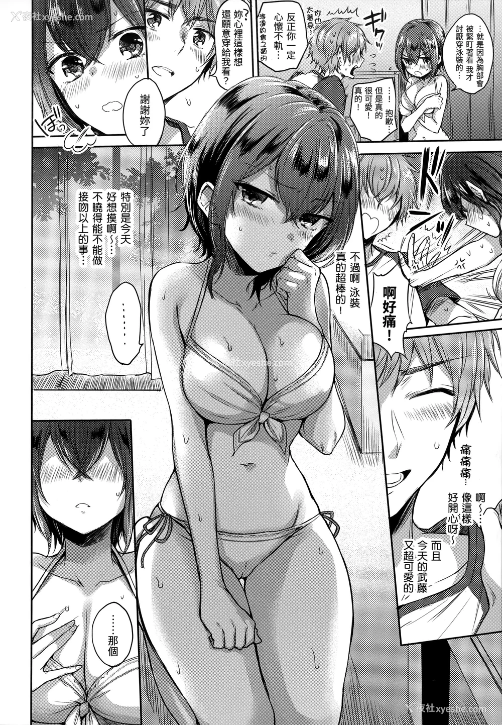 107P - [雏原えみ] まい すうぃーと♡でびる [中国翻訳] [无修正]