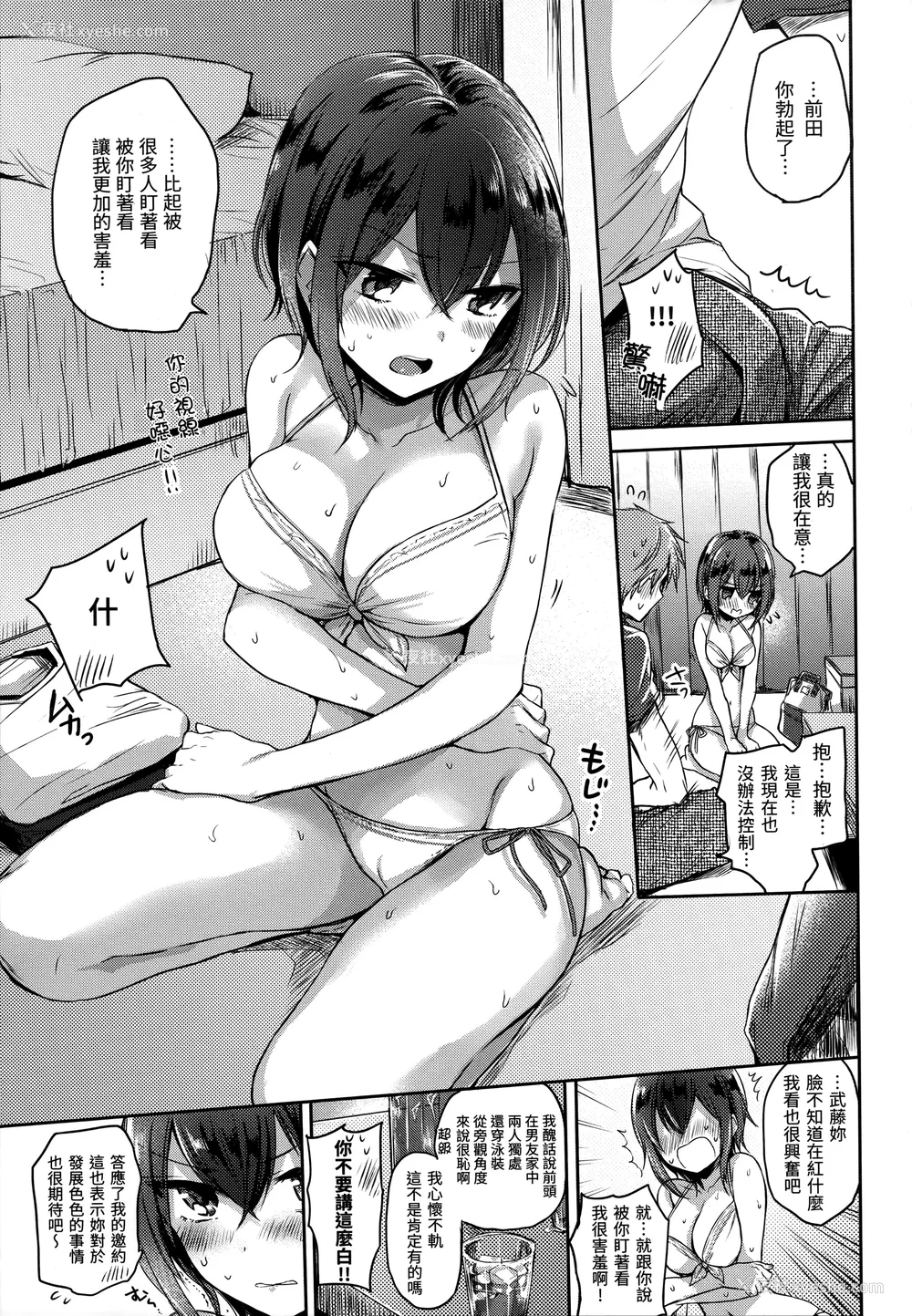 108P - [雏原えみ] まい すうぃーと♡でびる [中国翻訳] [无修正]