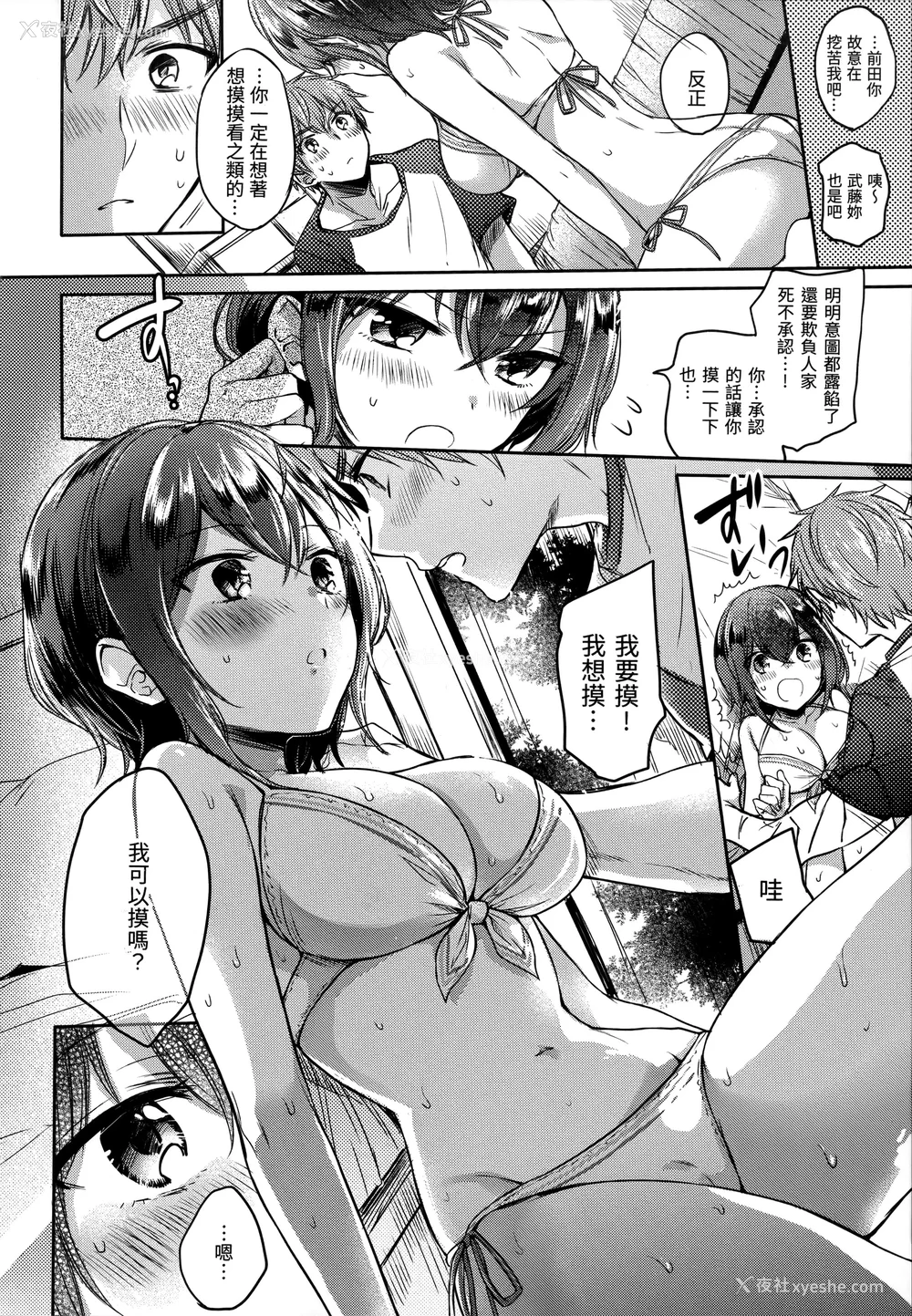 109P - [雏原えみ] まい すうぃーと♡でびる [中国翻訳] [无修正]