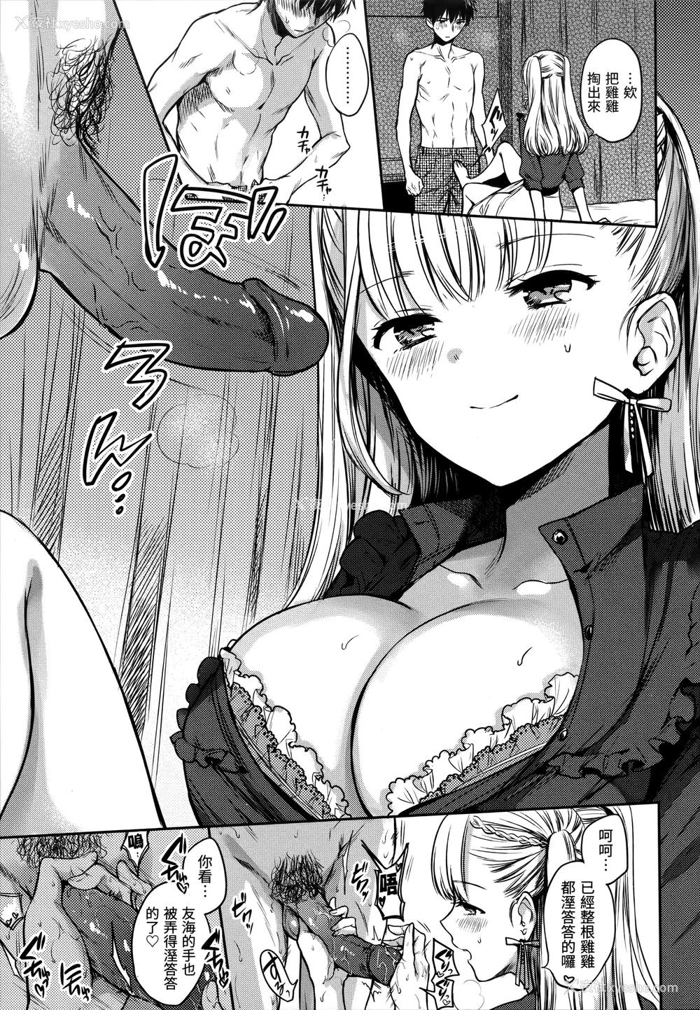 10P - [雏原えみ] まい すうぃーと♡でびる [中国翻訳] [无修正]