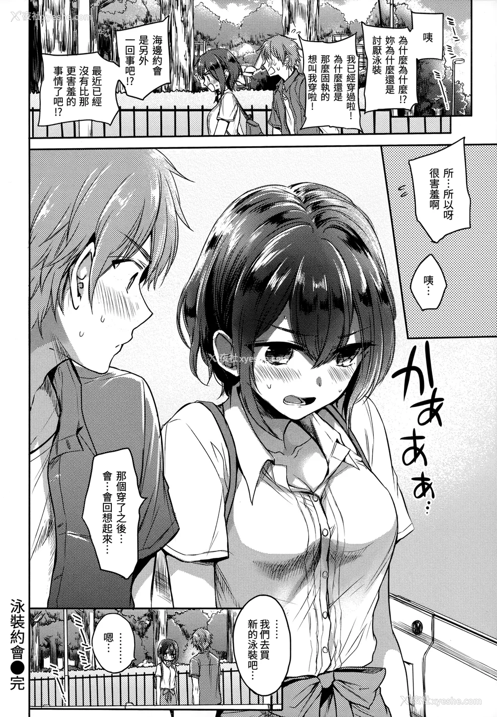 121P - [雏原えみ] まい すうぃーと♡でびる [中国翻訳] [无修正]