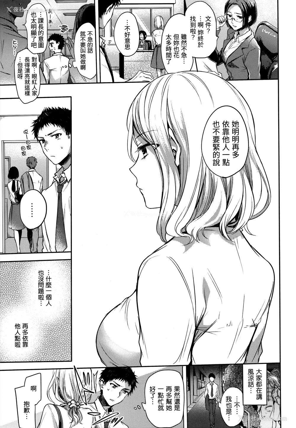 124P - [雏原えみ] まい すうぃーと♡でびる [中国翻訳] [无修正]