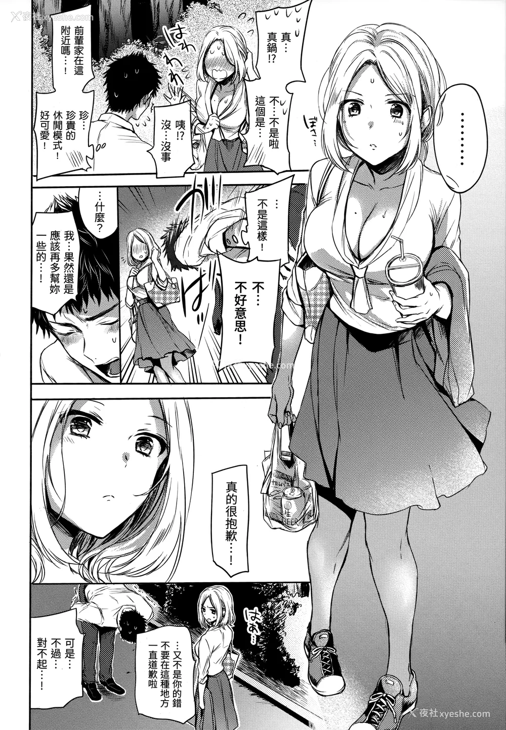 125P - [雏原えみ] まい すうぃーと♡でびる [中国翻訳] [无修正]