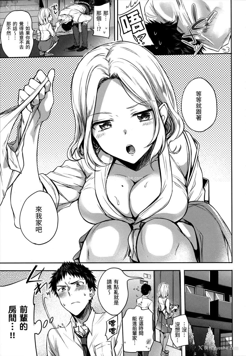 126P - [雏原えみ] まい すうぃーと♡でびる [中国翻訳] [无修正]