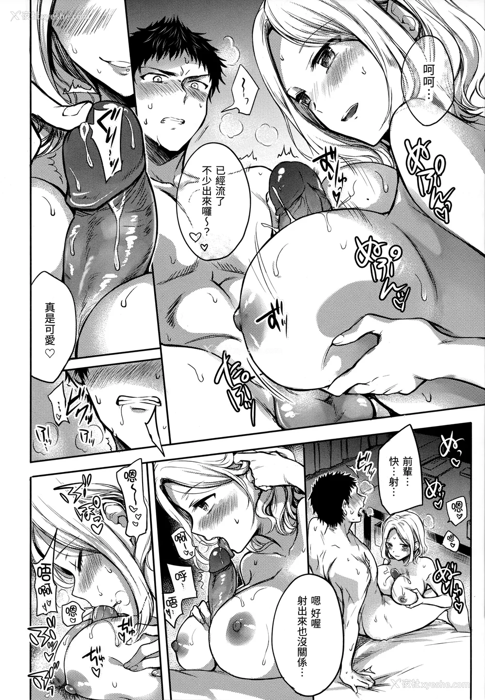 133P - [雏原えみ] まい すうぃーと♡でびる [中国翻訳] [无修正]