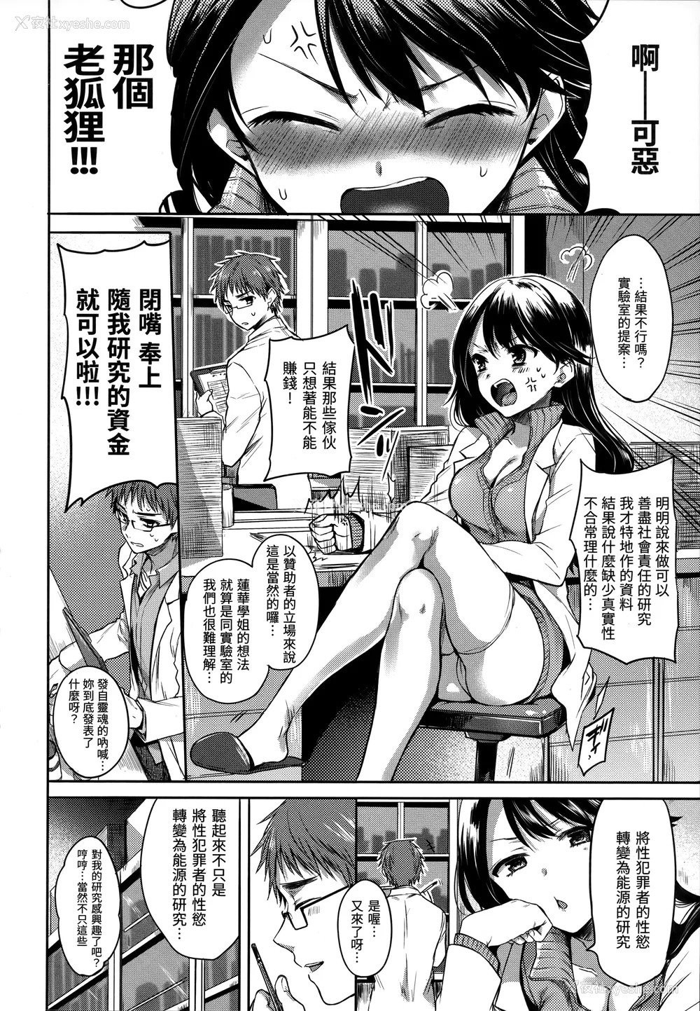 143P - [雏原えみ] まい すうぃーと♡でびる [中国翻訳] [无修正]